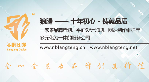 寧波狼騰宣傳視頻